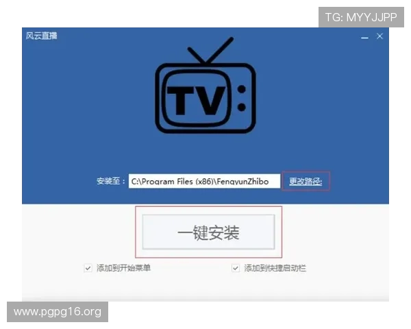 风云直播最新版下载安装指南与技巧分享 风云直播最新版下载安装指南与技巧分享